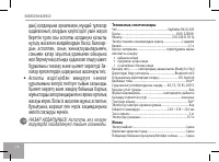 Страница 26
