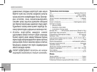Страница 26