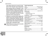 Страница 16