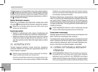 Страница 28