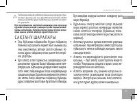 Страница 27