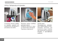 Страница 32