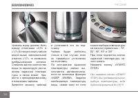 Страница 34