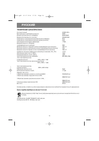 Страница 18