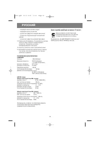 Страница 18