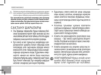 Страница 18