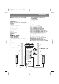 Страница 11