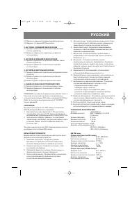Страница 13