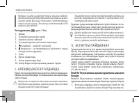 Страница 28