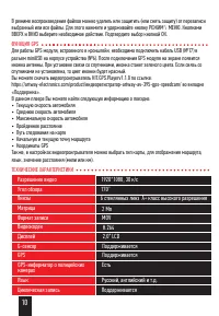 Страница 11