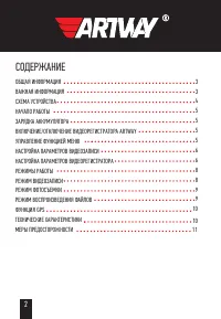 Страница 3