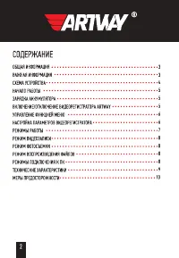 Страница 3