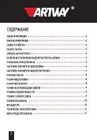 Страница 3