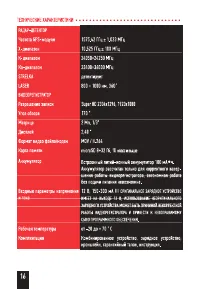 Страница 17