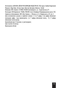 Страница 13