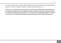Страница 29