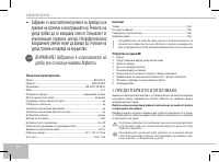 Страница 86