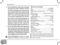Страница 20