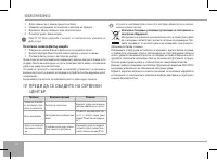 Страница 76