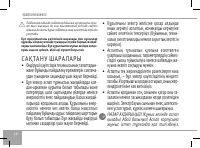 Страница 28