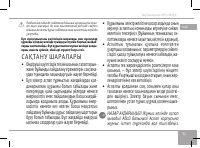 Страница 31