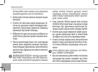 Страница 32