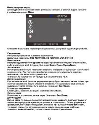 Страница 13