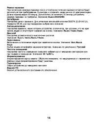 Страница 14