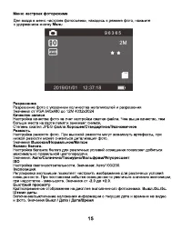 Страница 15