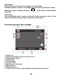 Страница 18