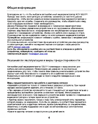 Страница 4