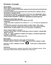 Страница 14