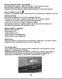 Страница 15