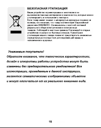 Страница 18