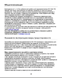 Страница 4
