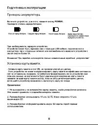 Страница 8