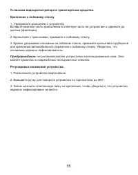 Страница 11
