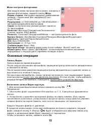 Страница 15