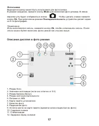 Страница 17