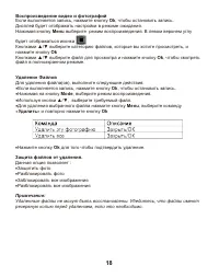 Страница 18