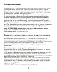 Страница 4