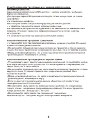 Страница 5