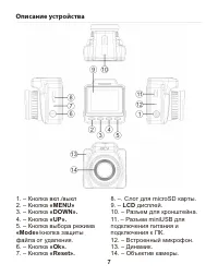 Страница 7