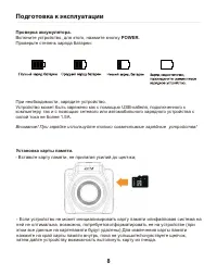 Страница 8