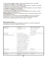 Страница 13