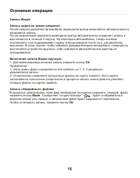 Страница 15
