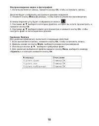 Страница 18