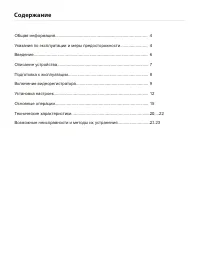 Страница 3