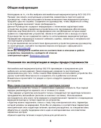 Страница 4