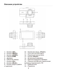 Страница 7